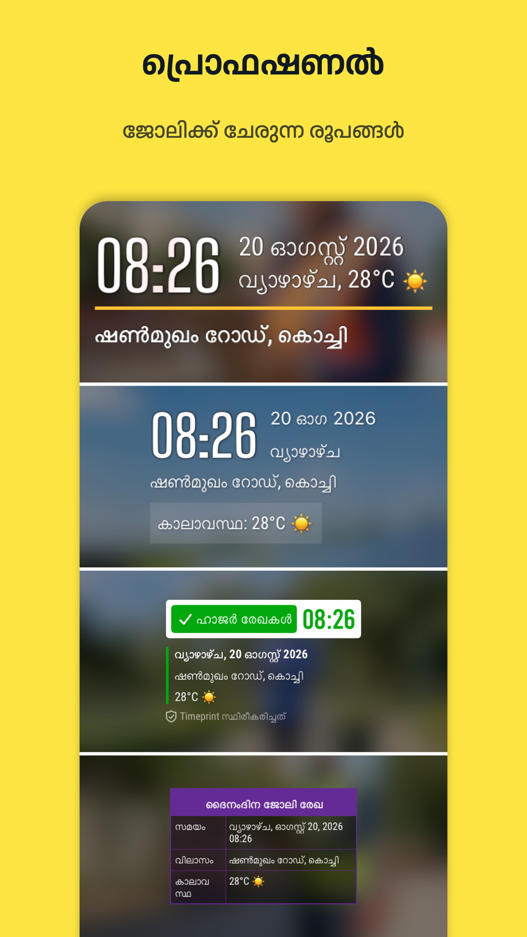 Timeprint · Google Play · 2