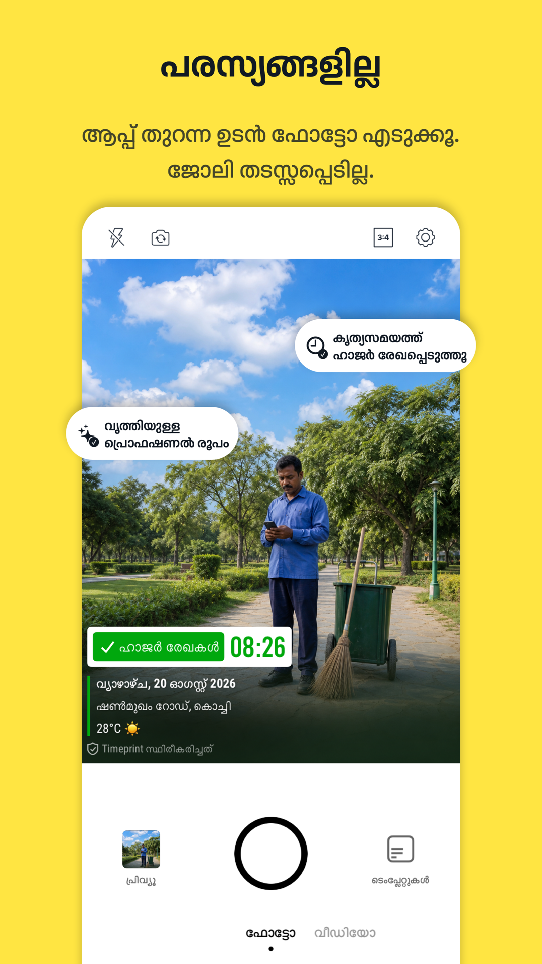 Timeprint · Google Play · 4