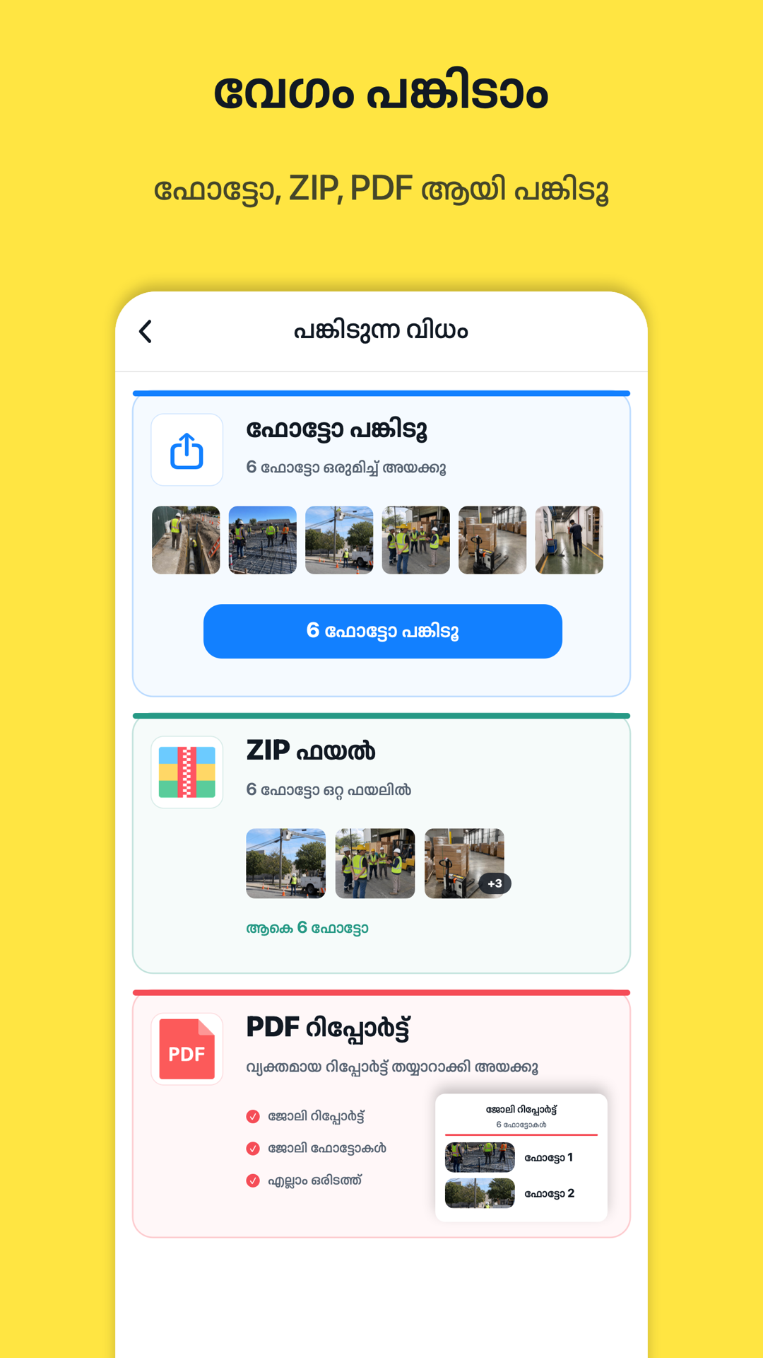 Timeprint · Google Play · 7
