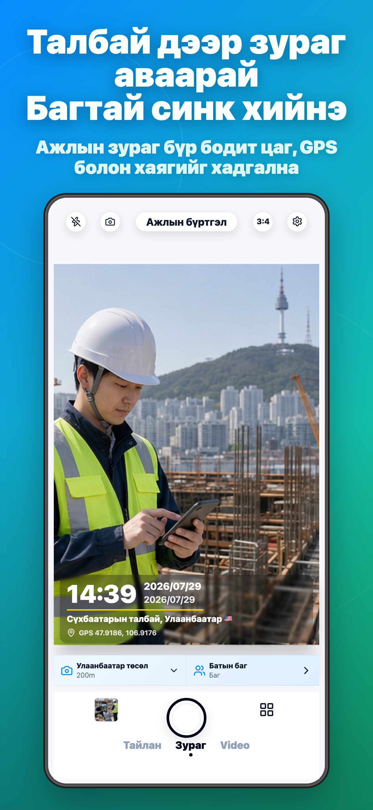 Timeprint · Google Play · 1