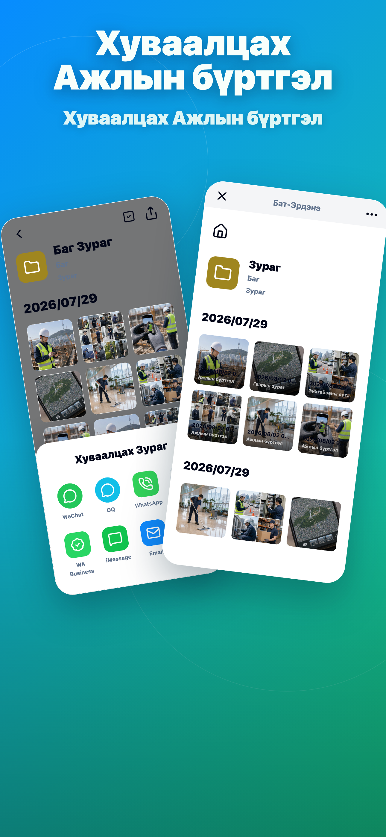 Timeprint · Google Play · 4