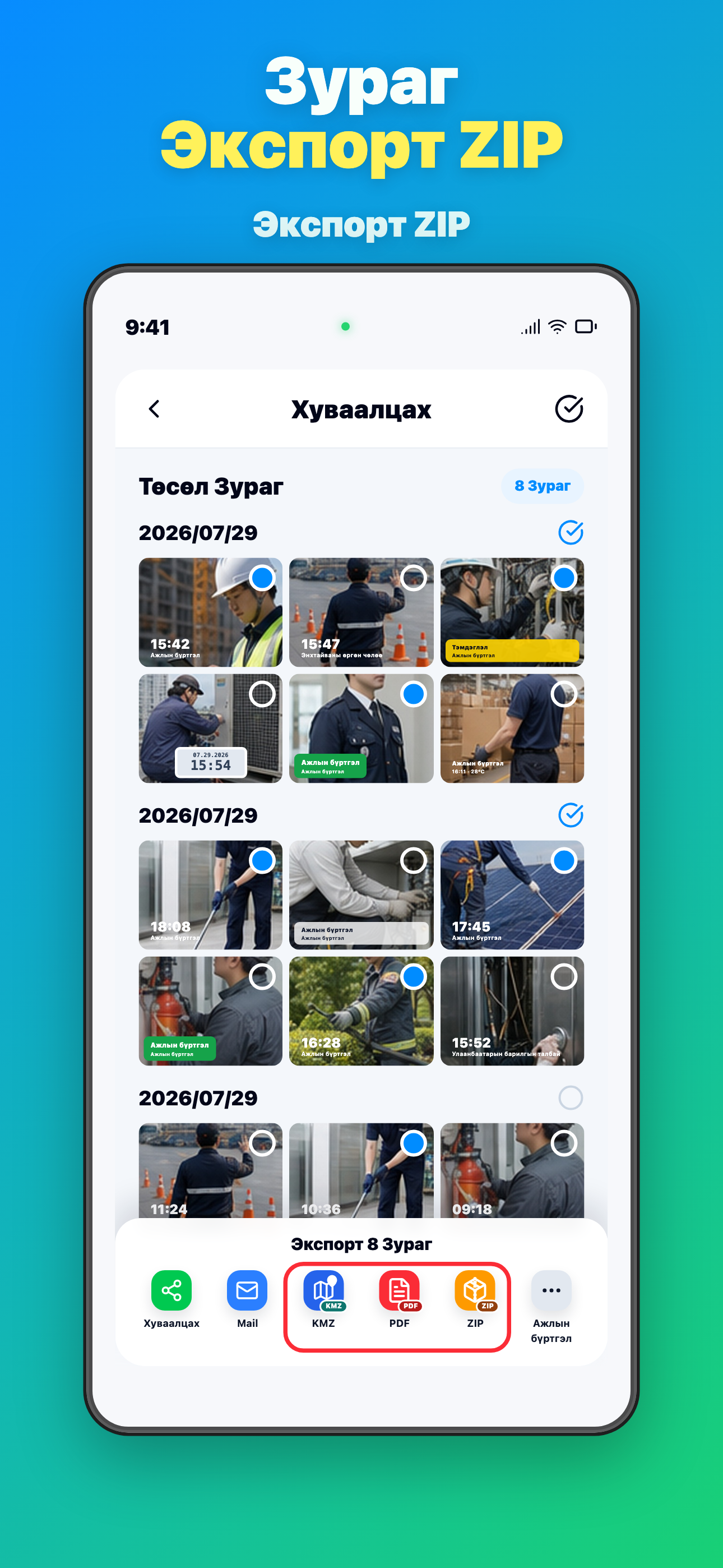 Timeprint · Google Play · 5