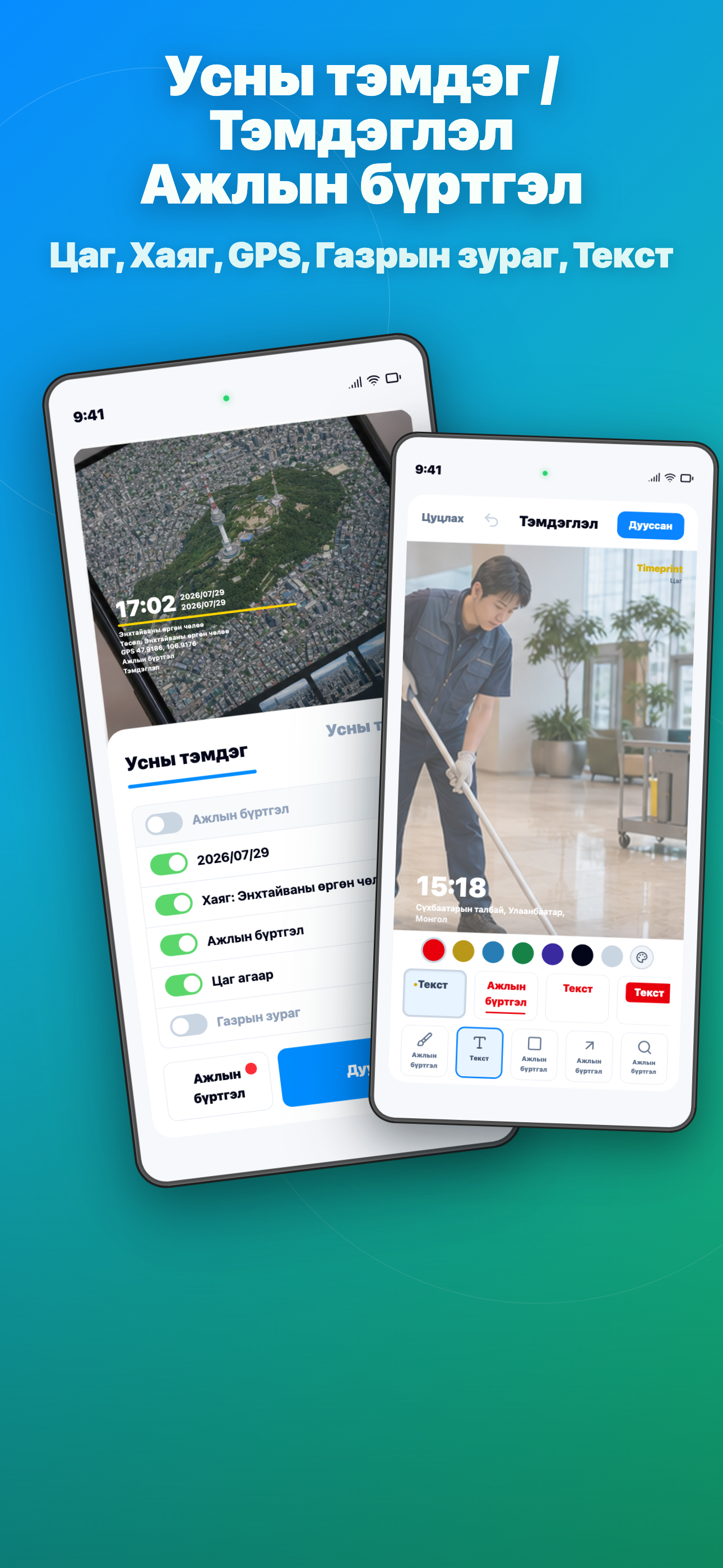 Timeprint · Google Play · 6