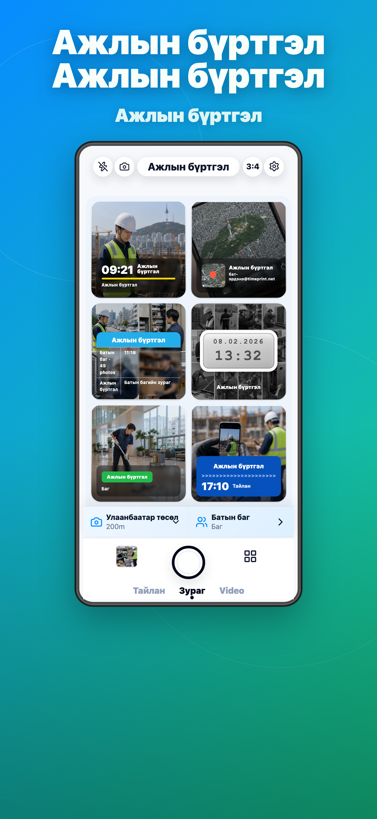 Timeprint · Google Play · 7