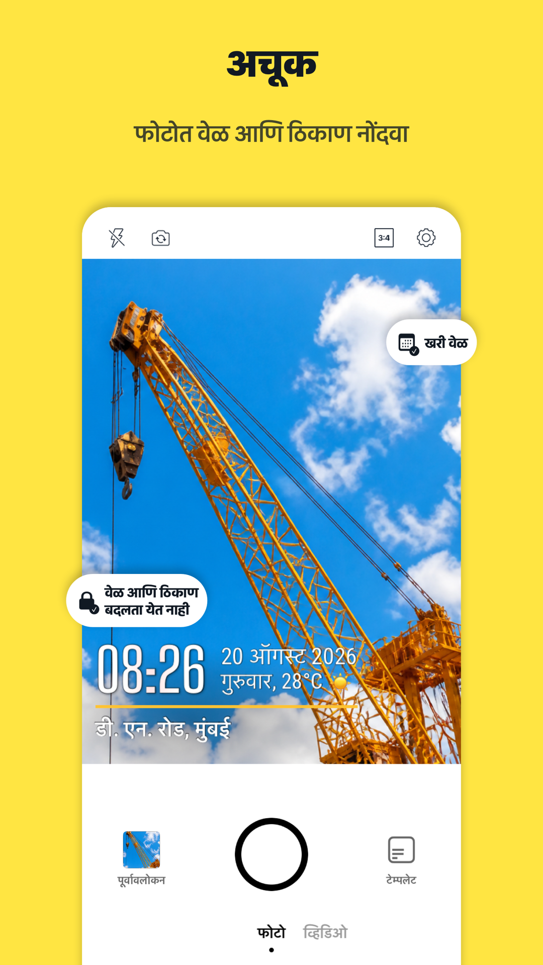 Timeprint · Google Play · 1
