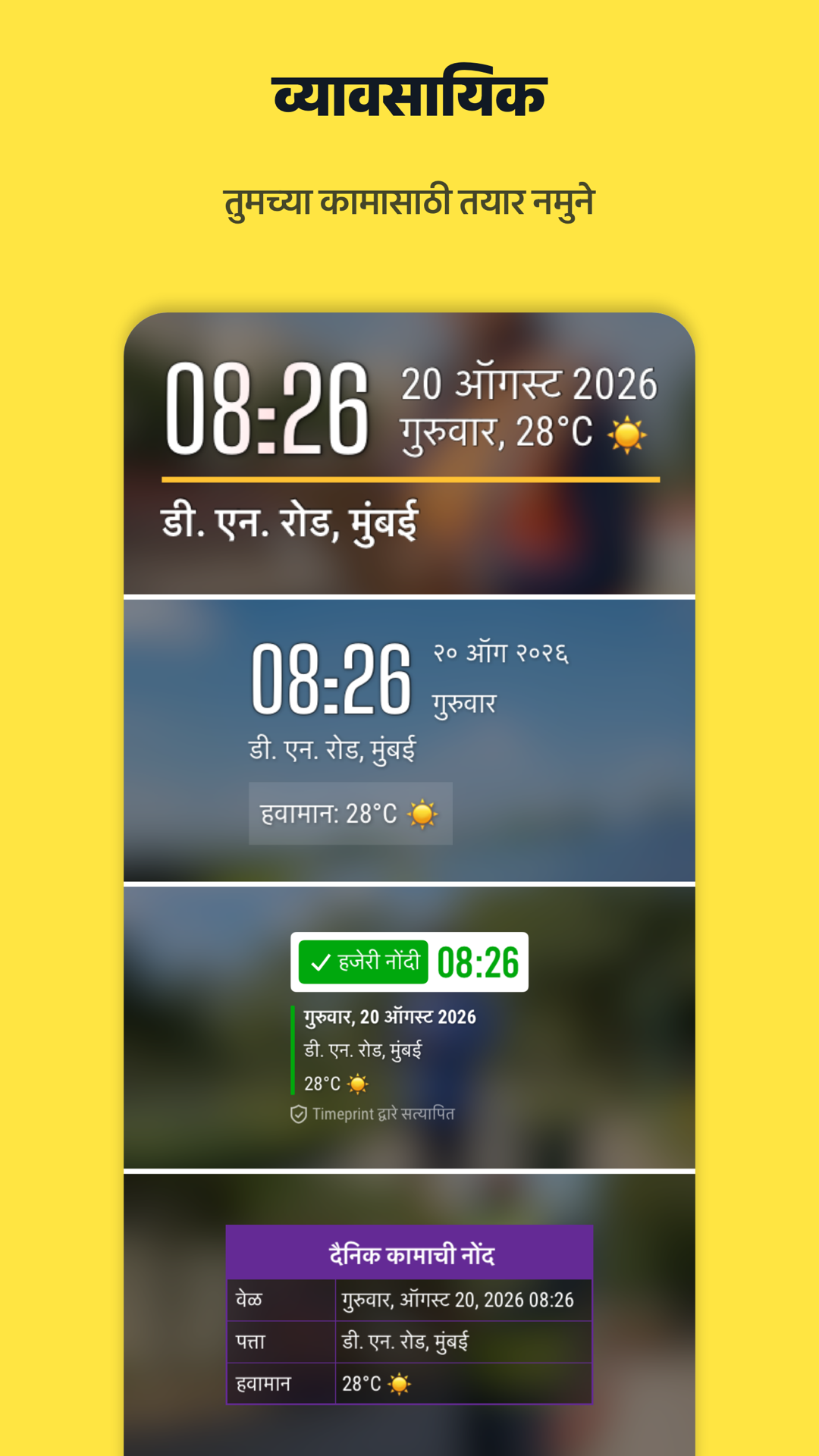 Timeprint · Google Play · 2
