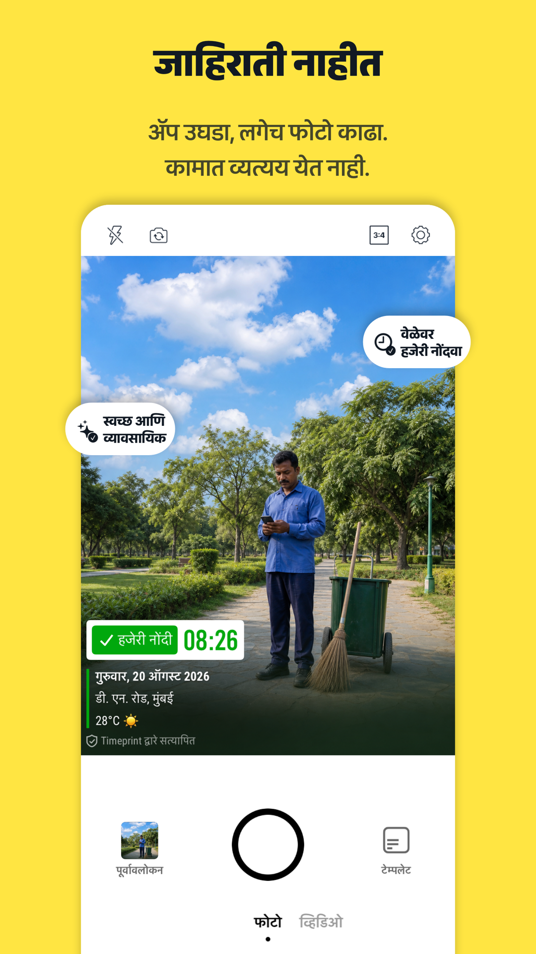 Timeprint · Google Play · 4