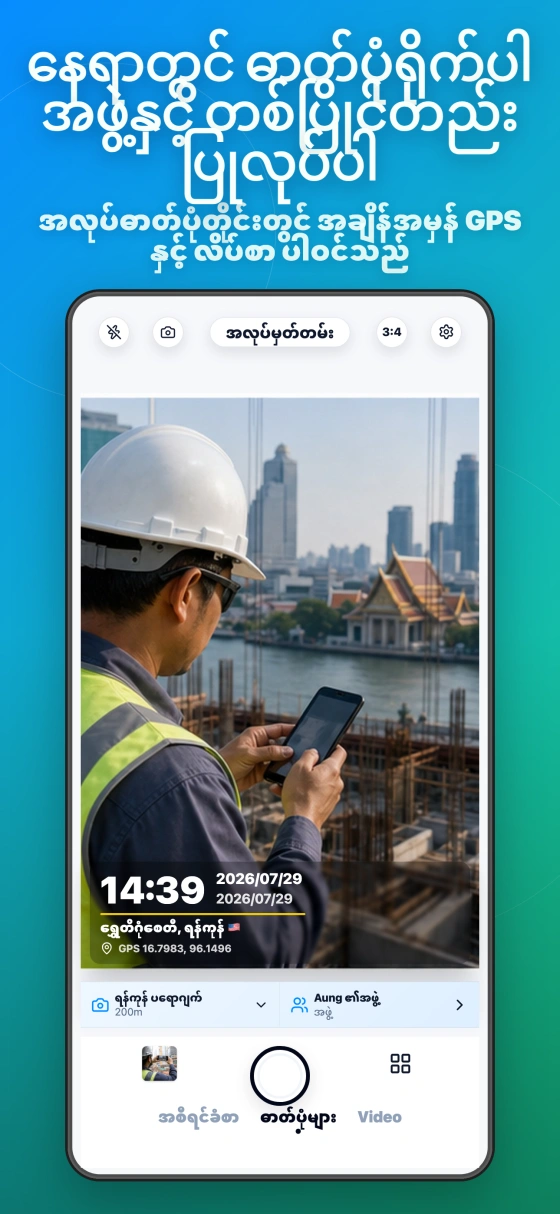 Timeprint · Google Play · 1