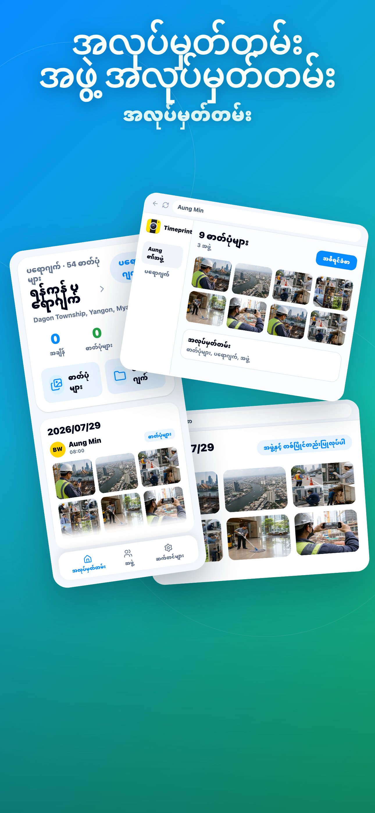 Timeprint · Google Play · 3