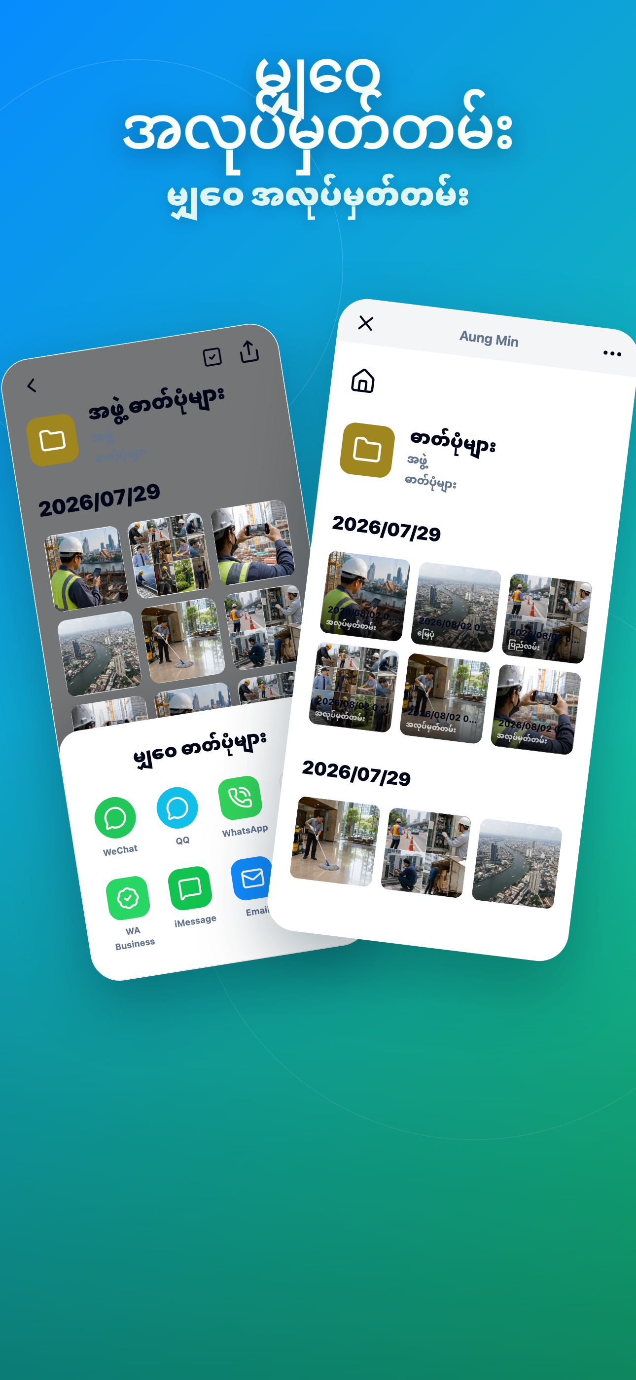 Timeprint · Google Play · 4