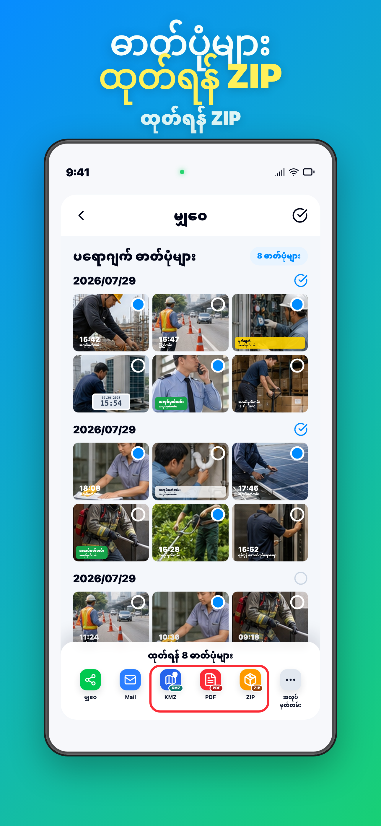 Timeprint · Google Play · 5
