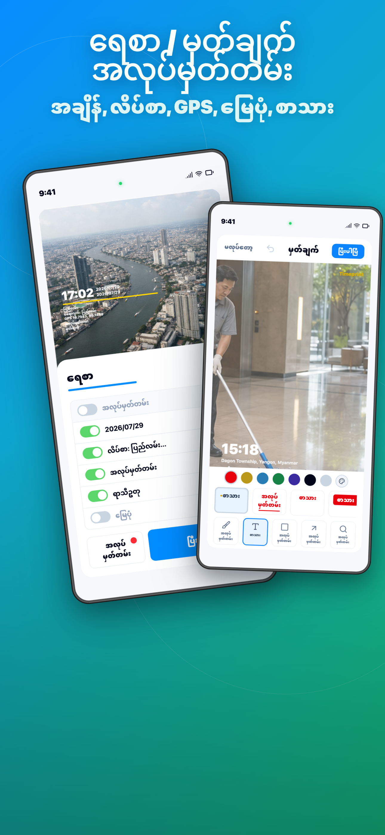 Timeprint · Google Play · 6