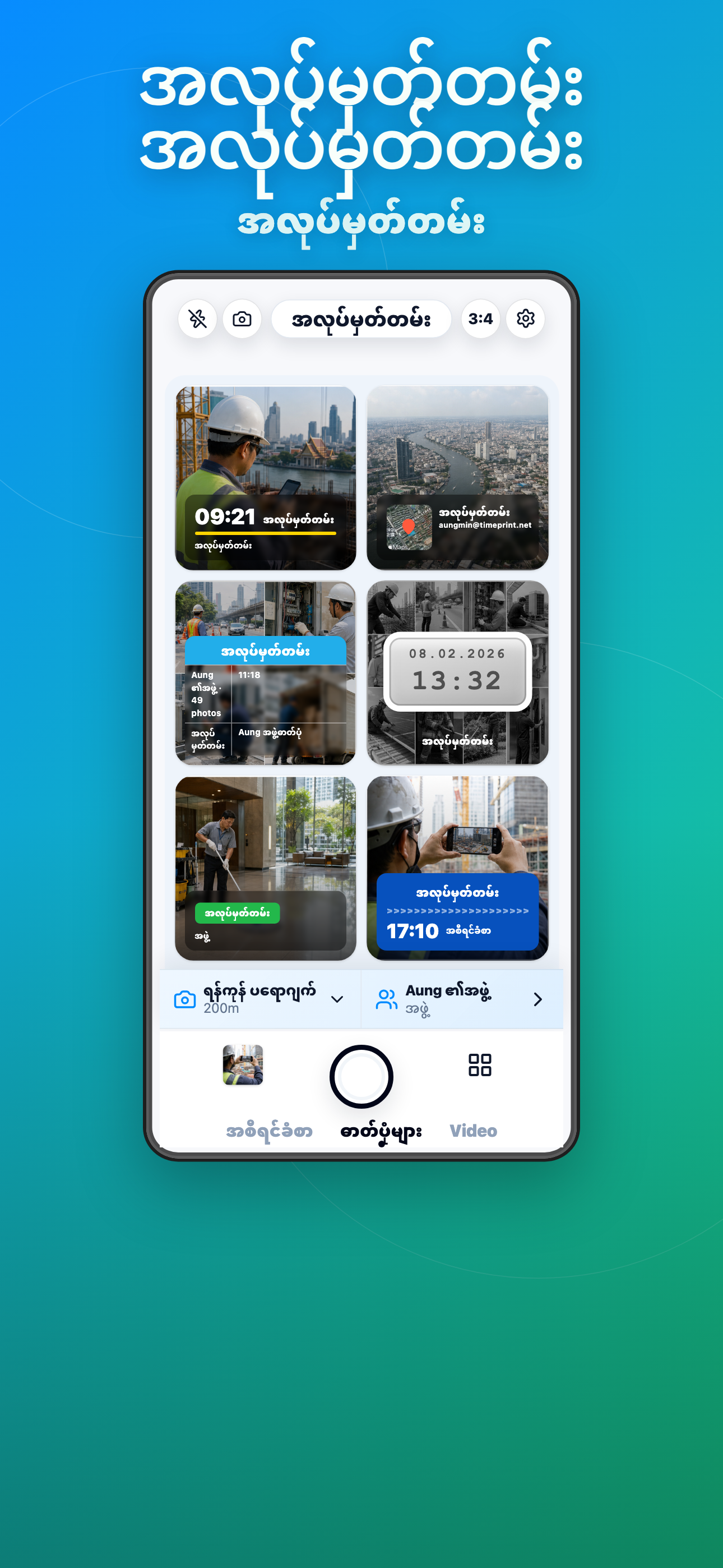 Timeprint · Google Play · 7