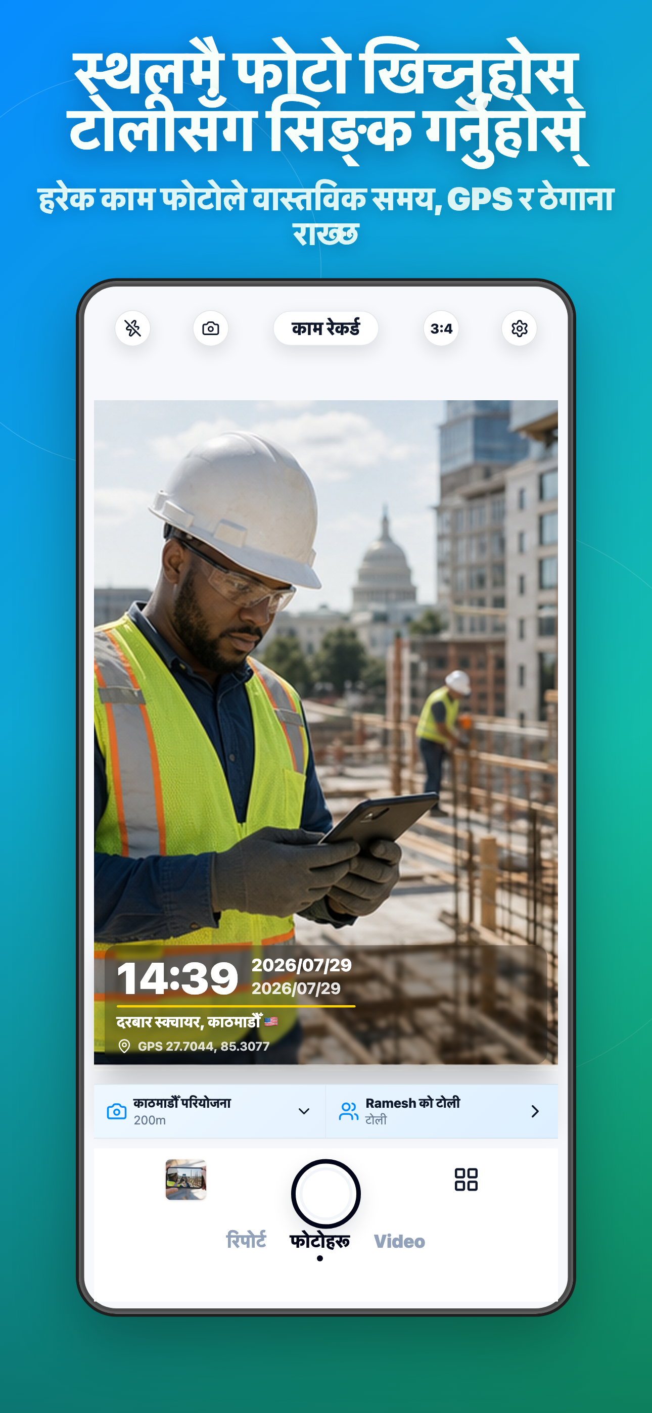 Timeprint · Google Play · 1