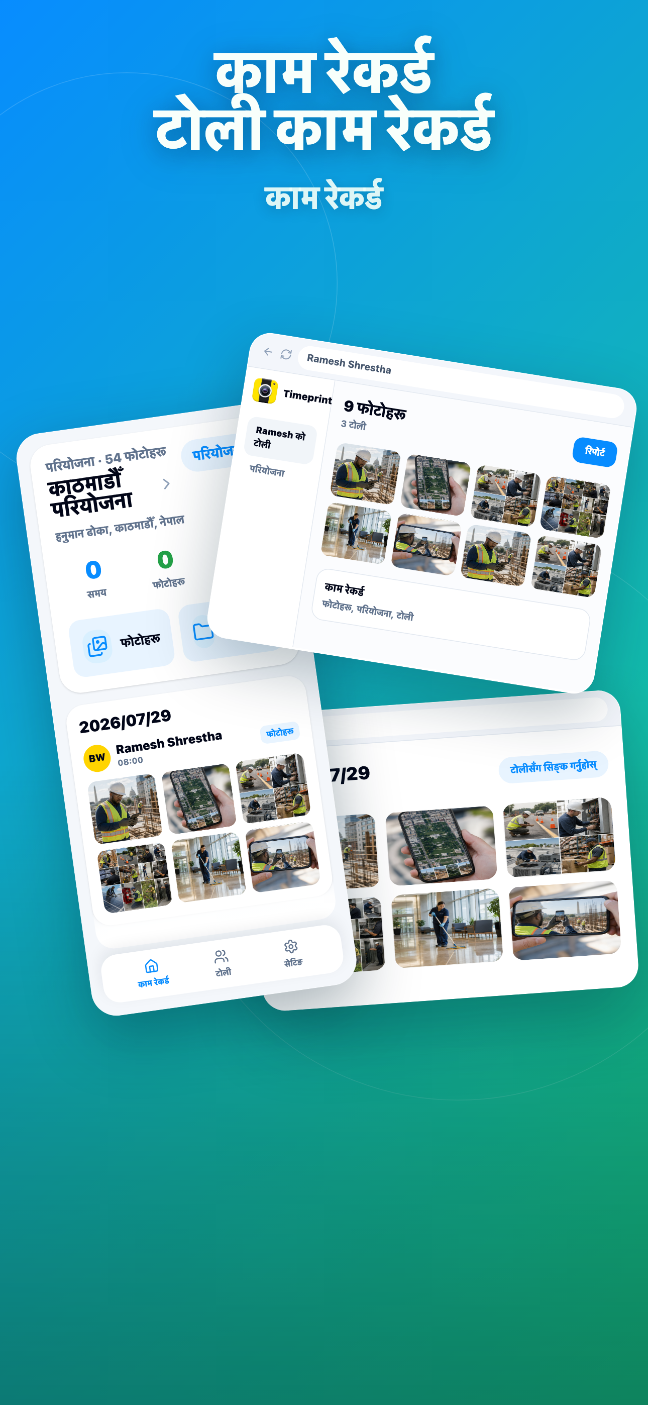 Timeprint · Google Play · 3