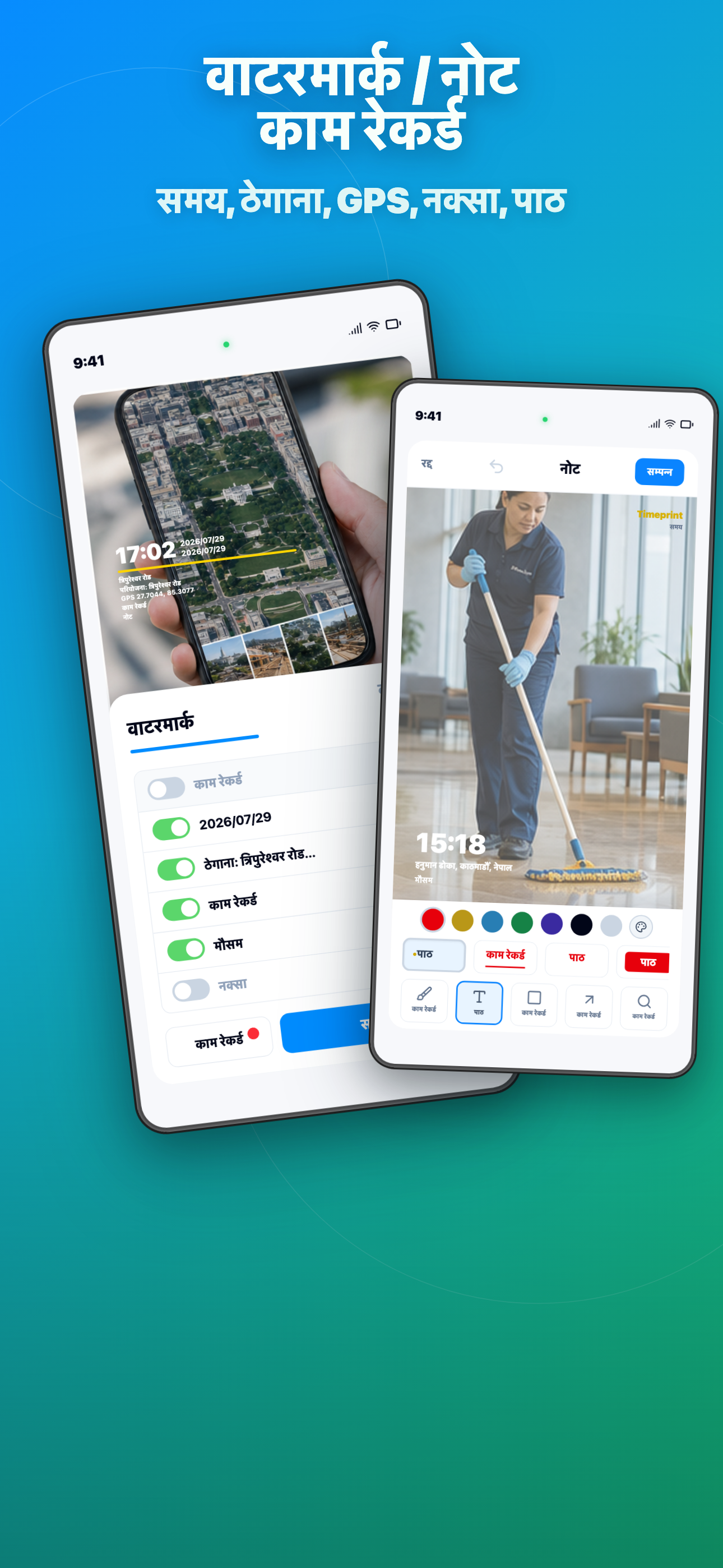 Timeprint · Google Play · 6