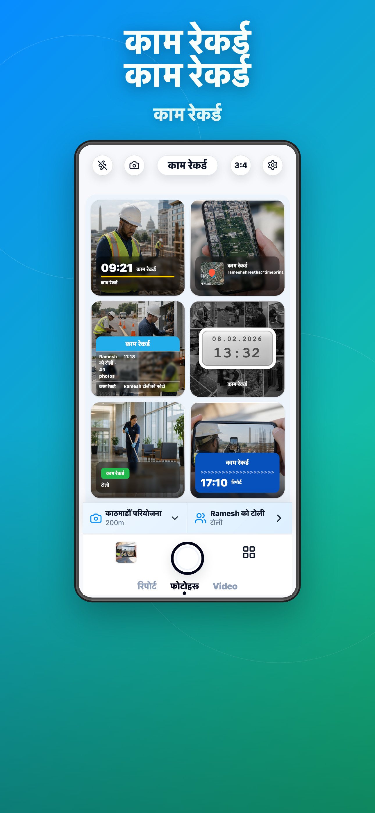 Timeprint · Google Play · 7