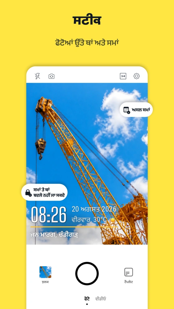 Timeprint · Google Play · 1