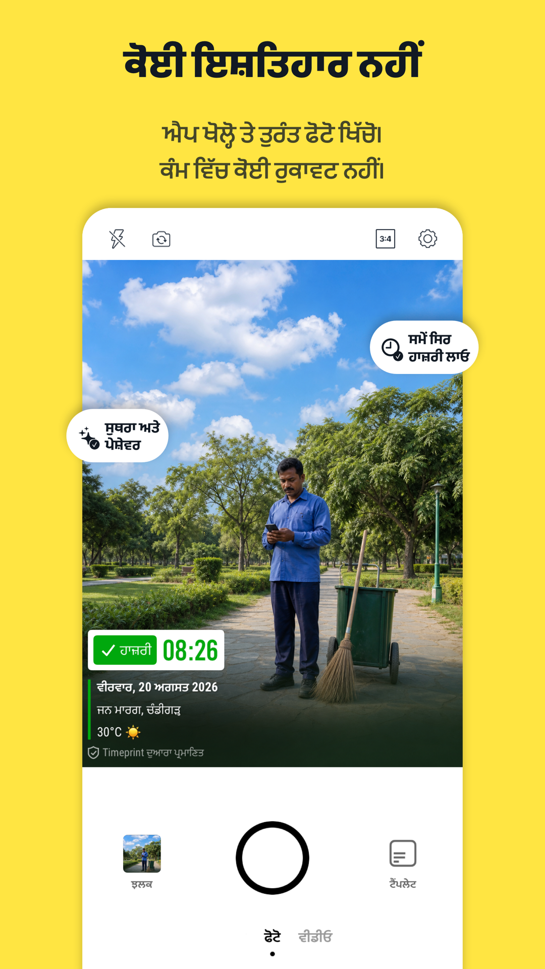 Timeprint · Google Play · 4