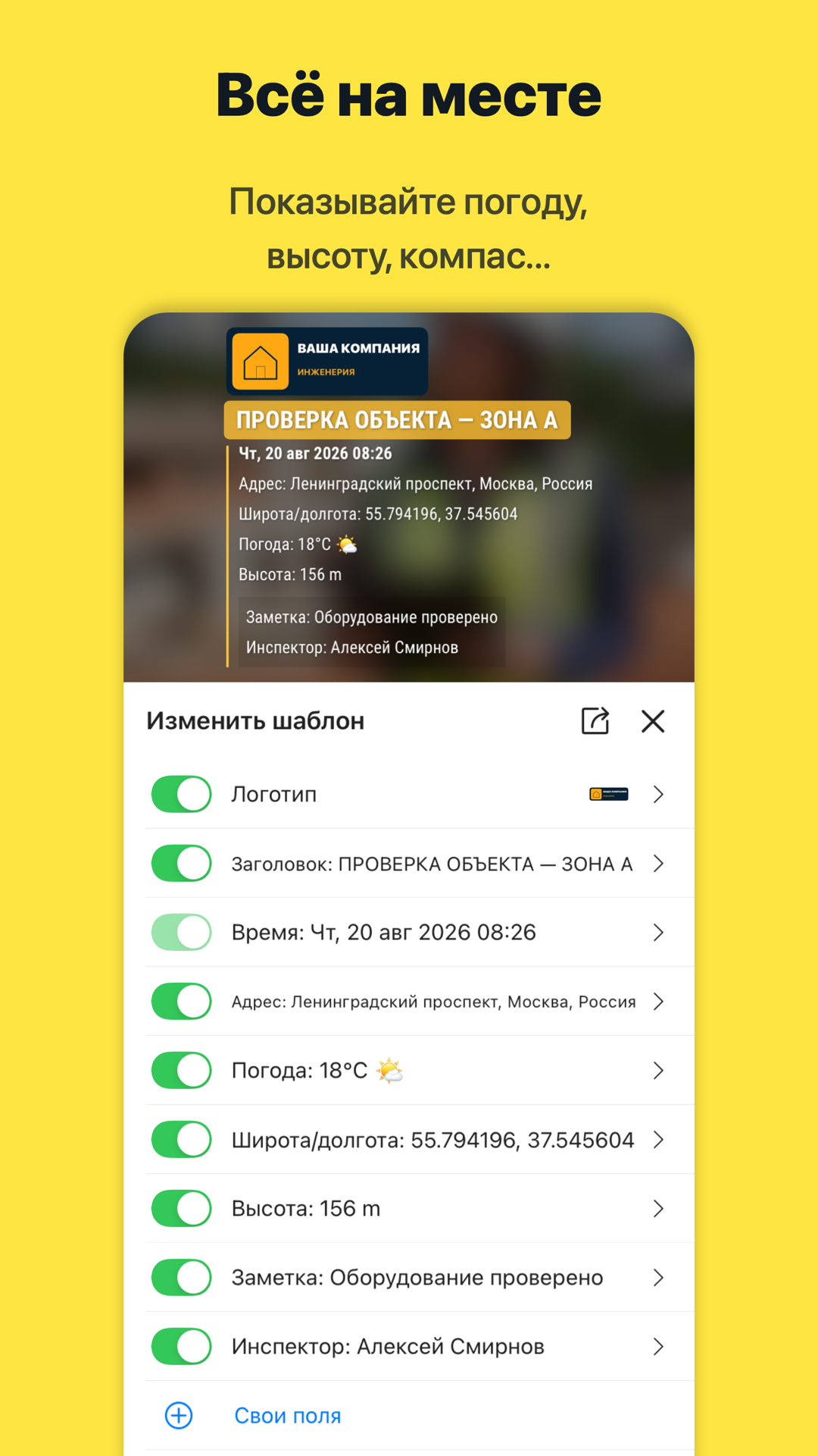 Timeprint · Google Play · 3
