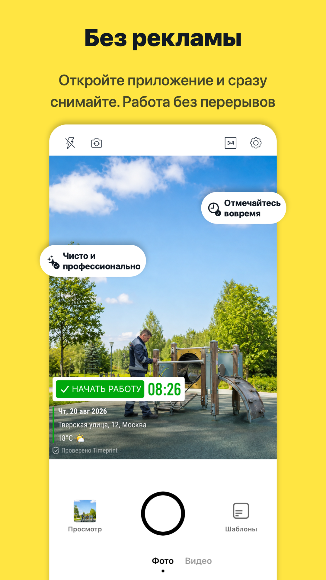 Timeprint · Google Play · 4