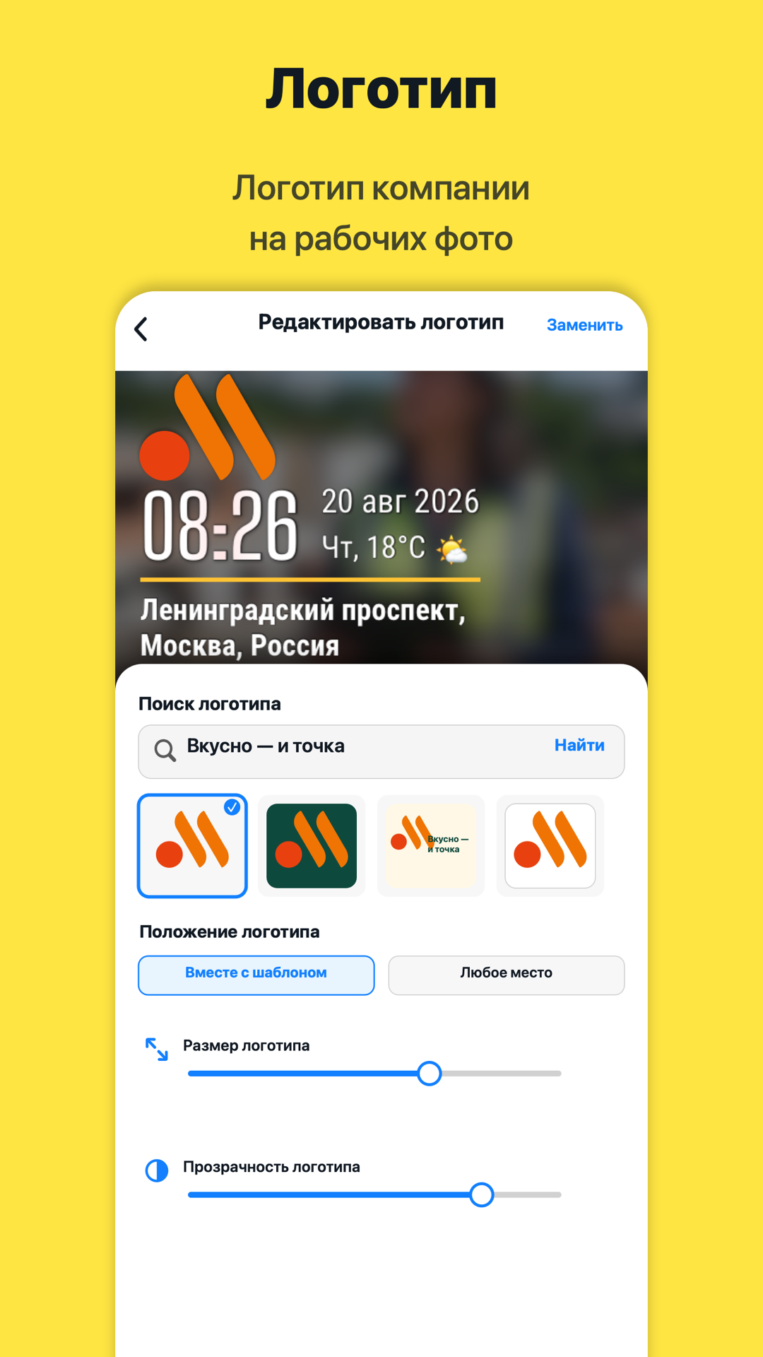 Timeprint · Google Play · 6