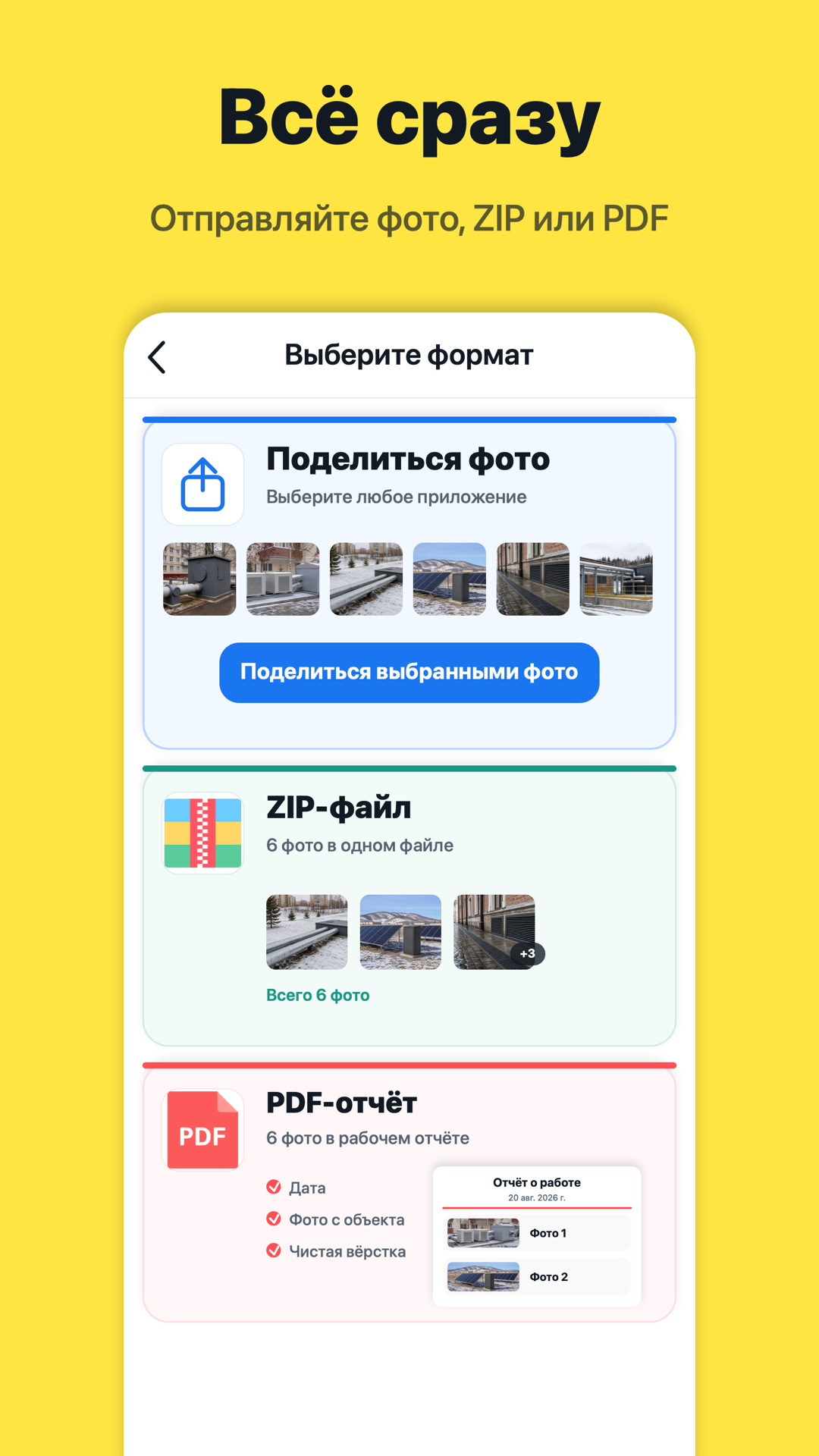Timeprint · Google Play · 7