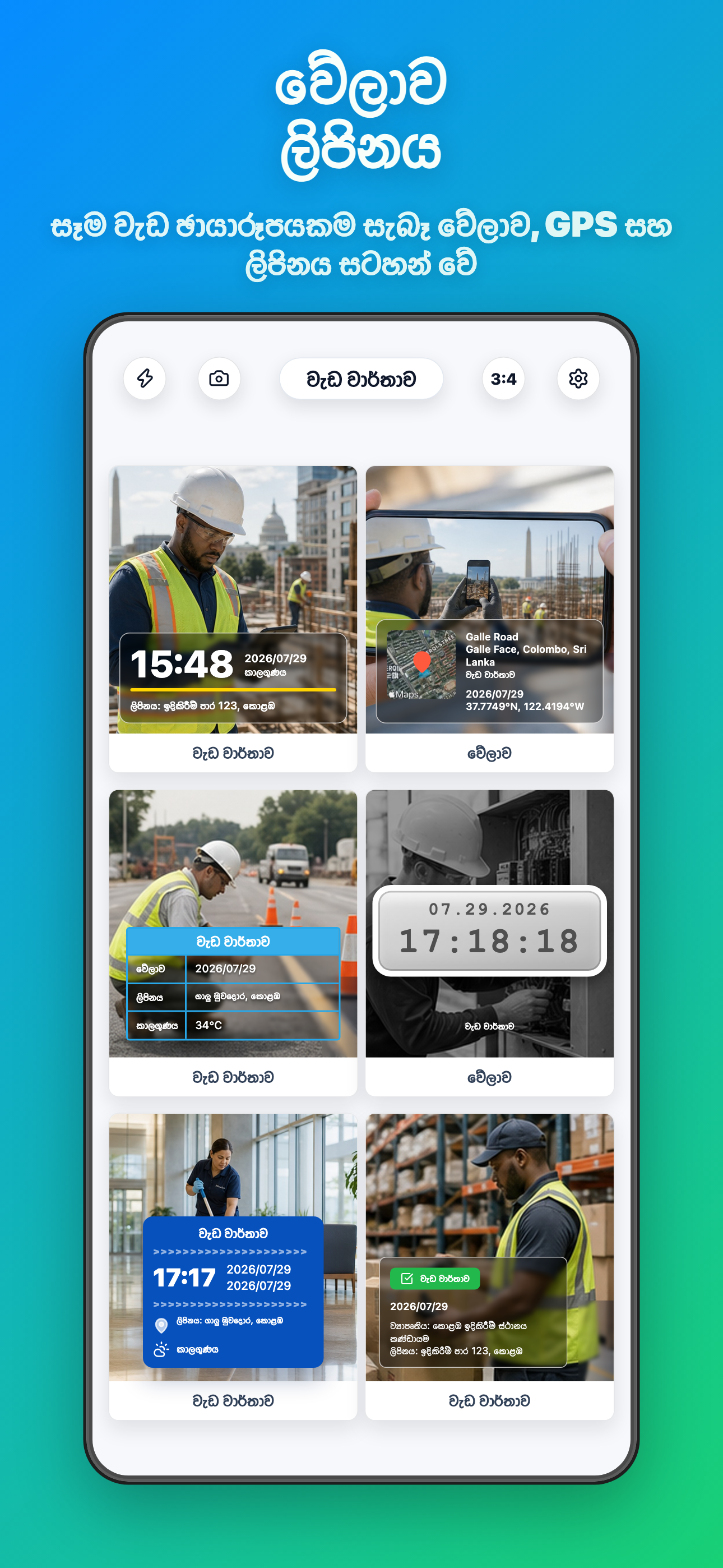 Timeprint · Google Play · 2