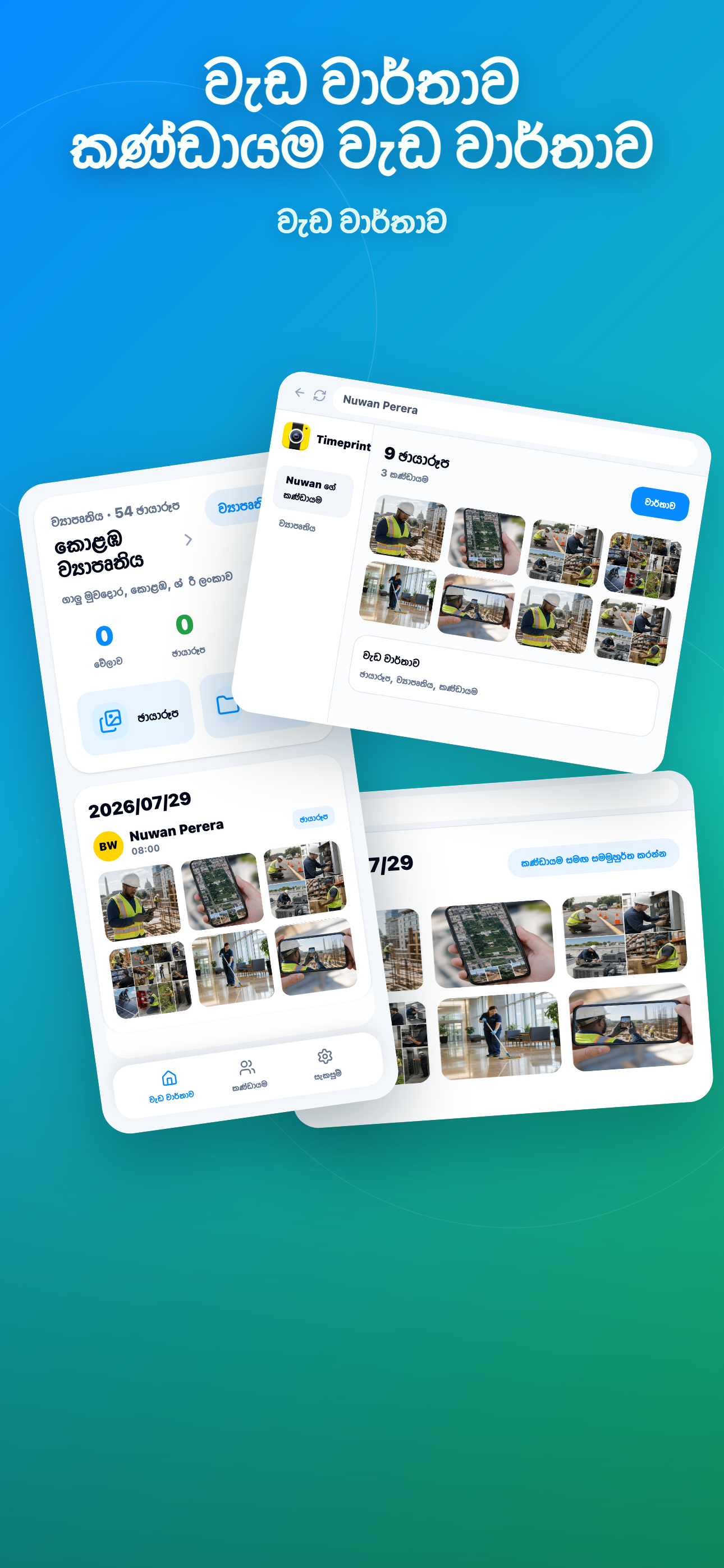 Timeprint · Google Play · 3