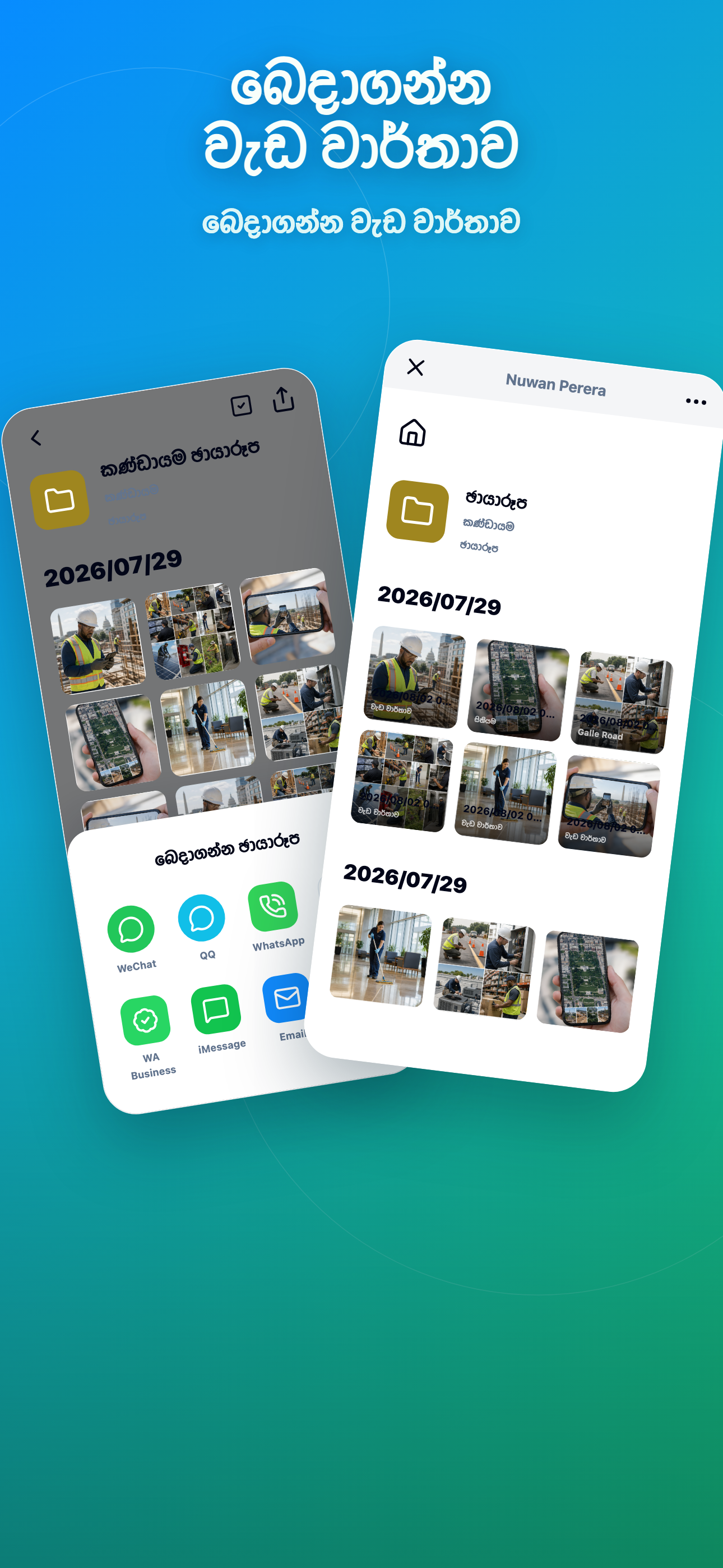Timeprint · Google Play · 4