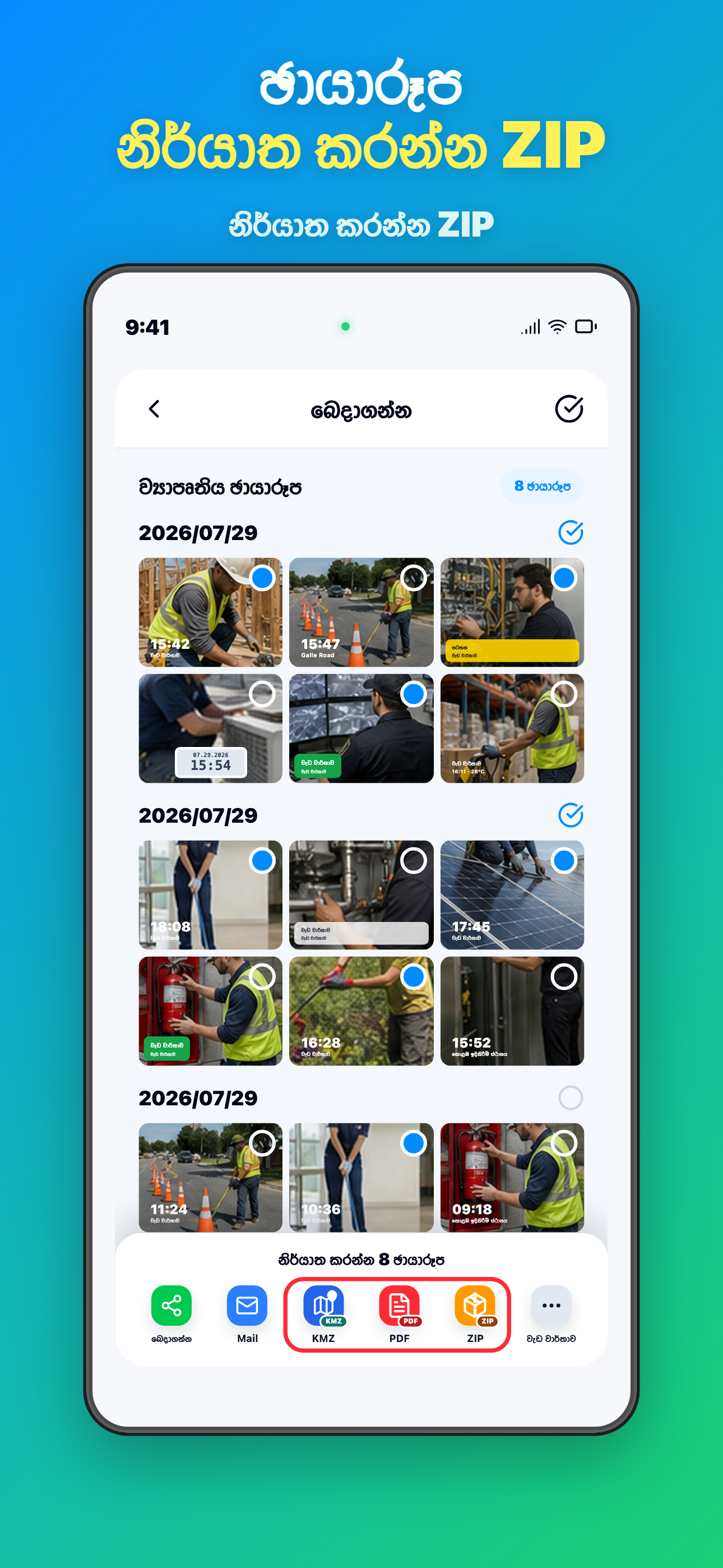 Timeprint · Google Play · 5
