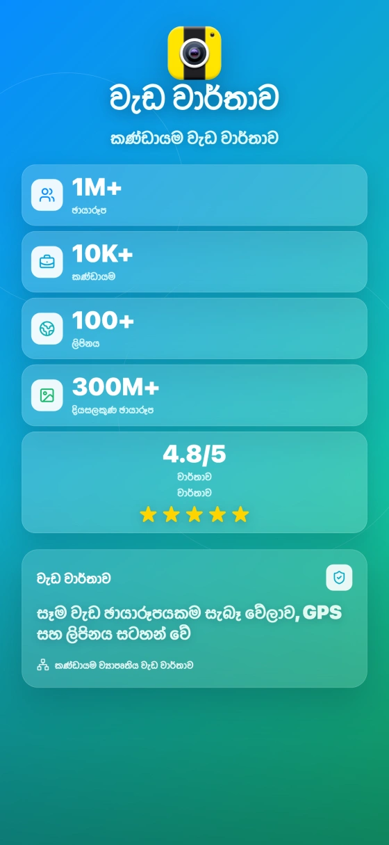 Timeprint · Google Play · 8