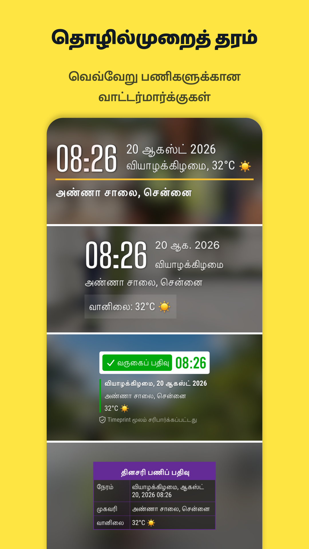 Timeprint · Google Play · 2