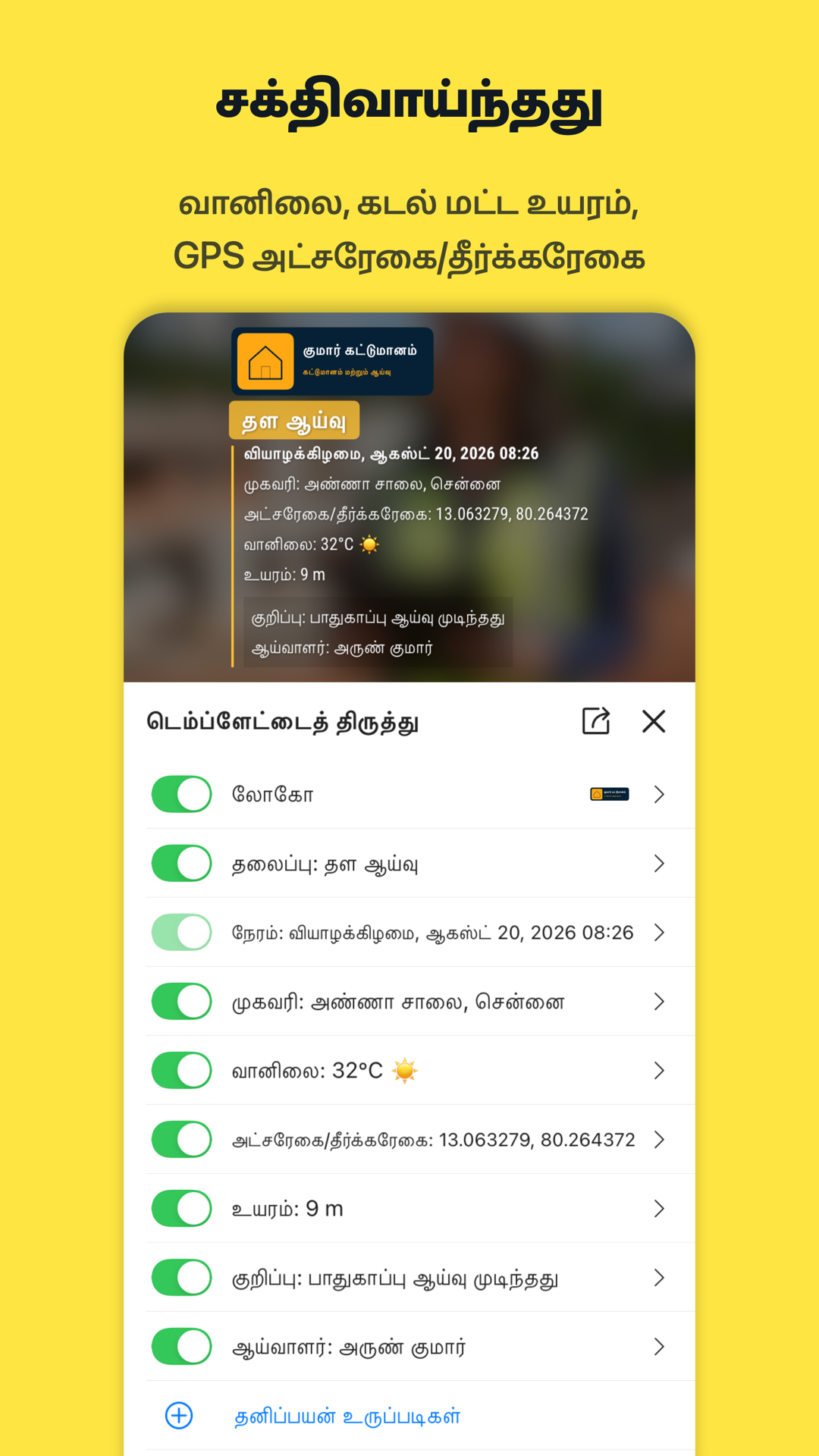 Timeprint · Google Play · 3