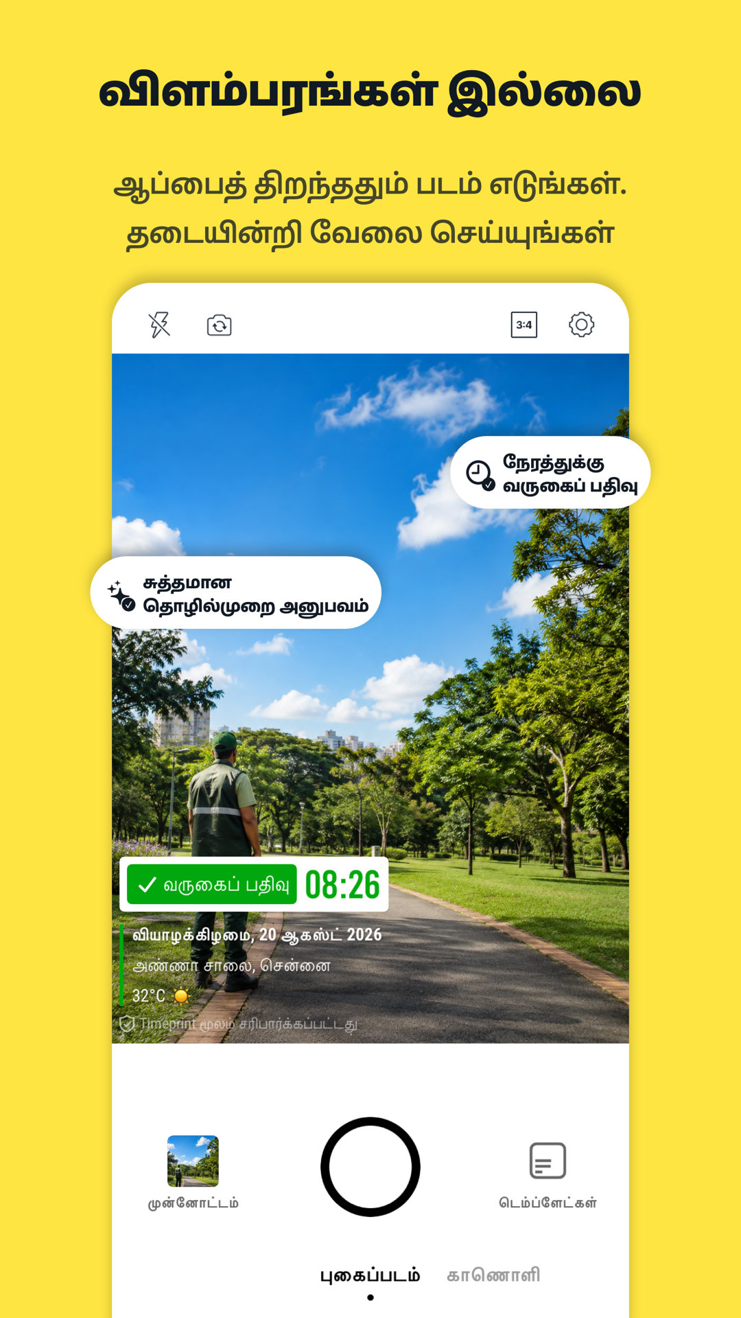 Timeprint · Google Play · 4