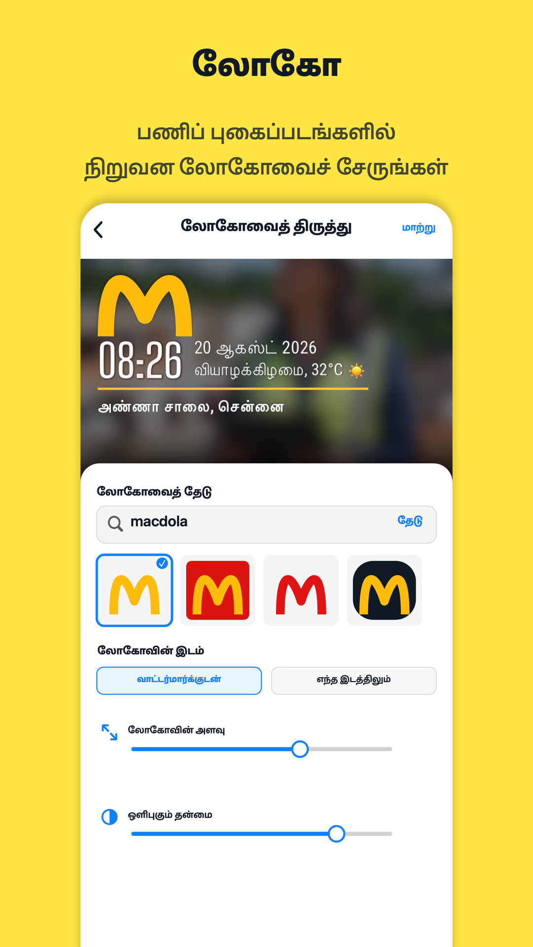 Timeprint · Google Play · 6