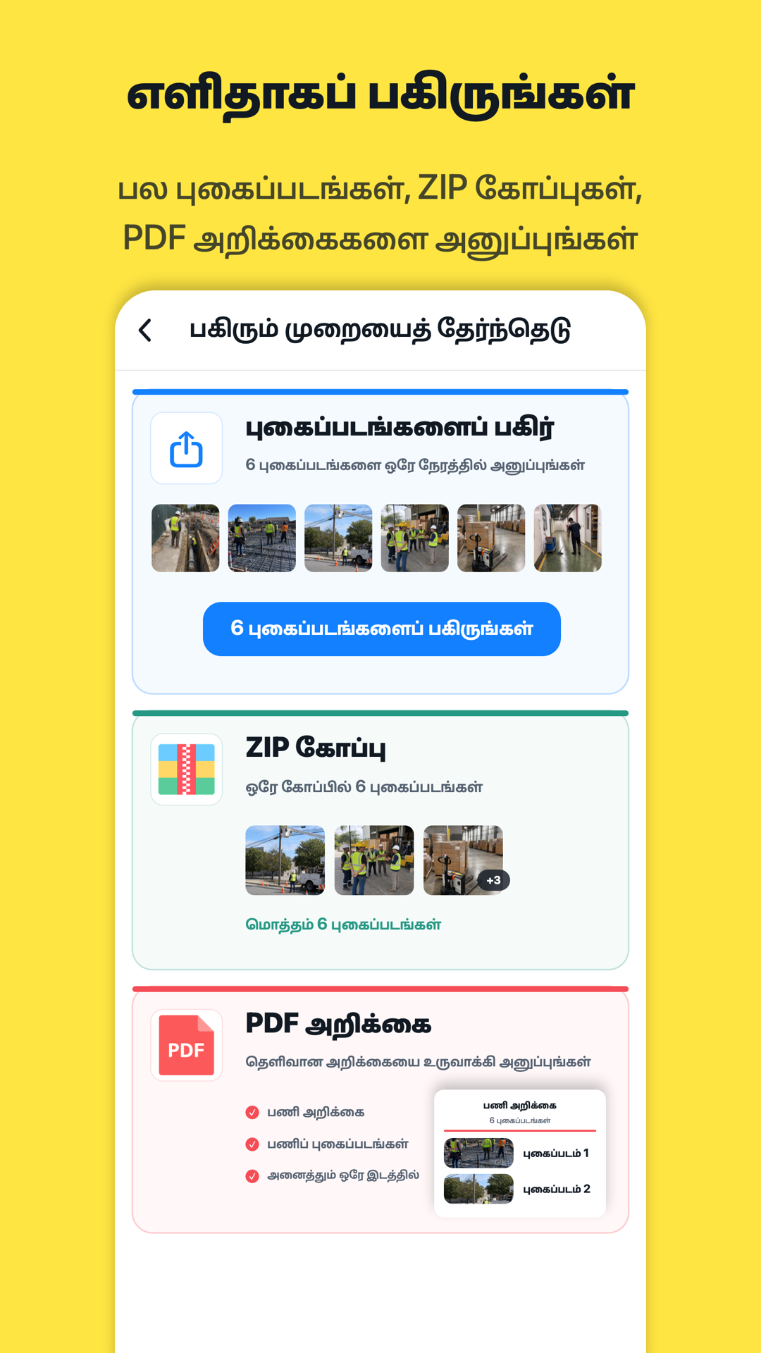 Timeprint · Google Play · 7