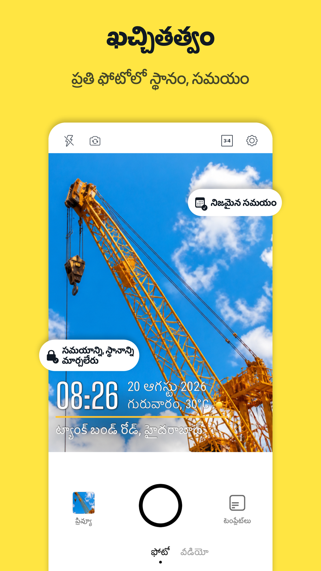 Timeprint · Google Play · 1
