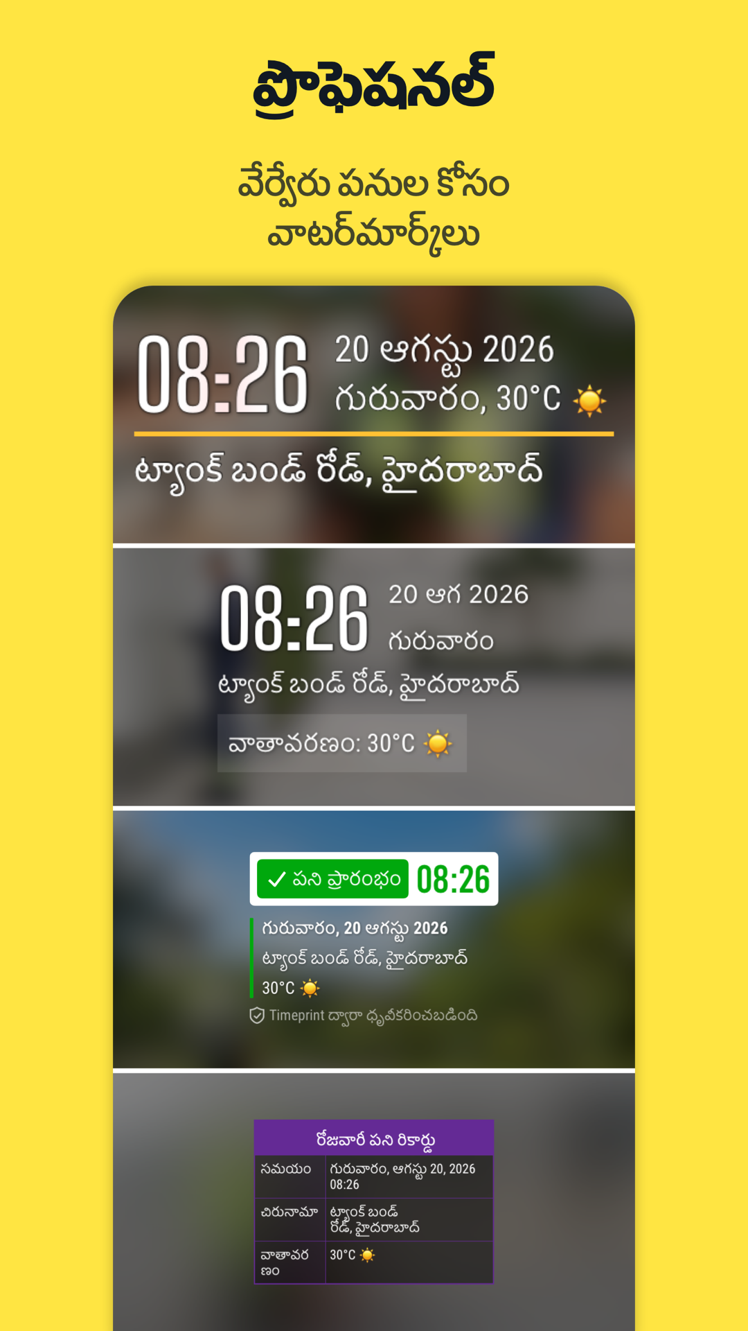 Timeprint · Google Play · 2