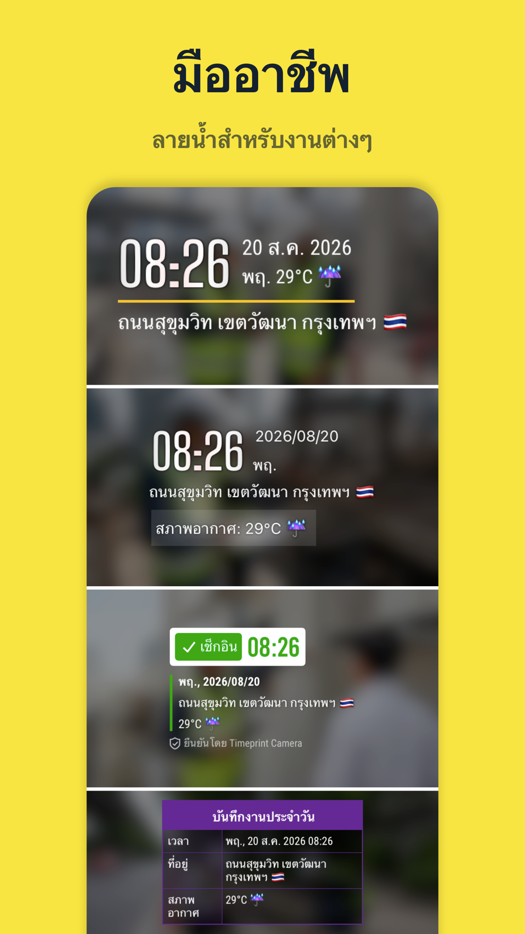 Timeprint · Google Play · 2