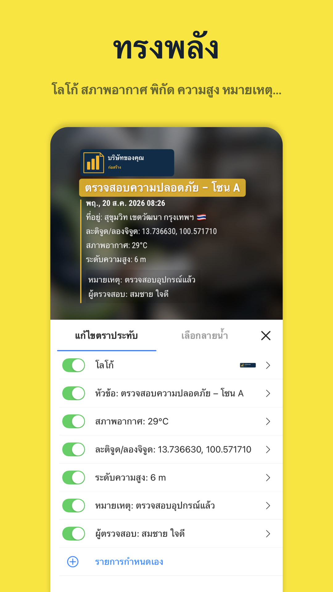 Timeprint · Google Play · 3