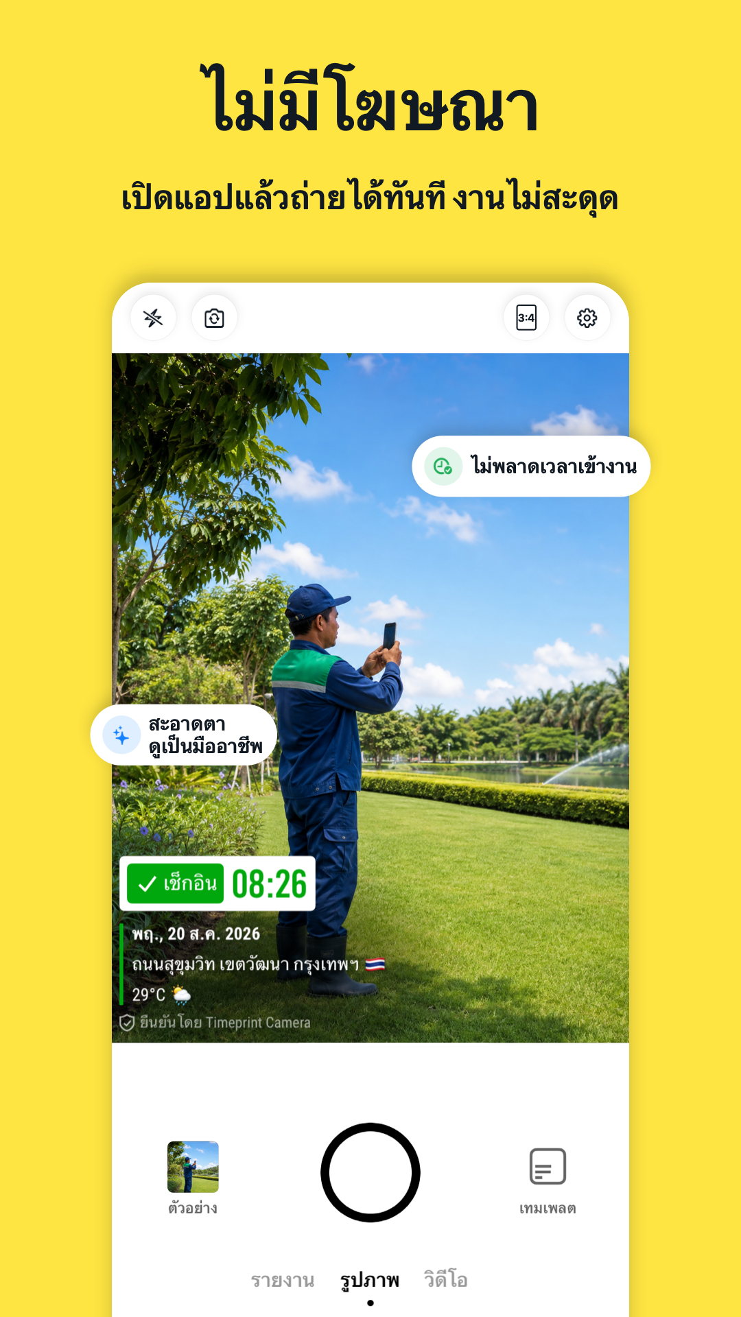 Timeprint · Google Play · 4