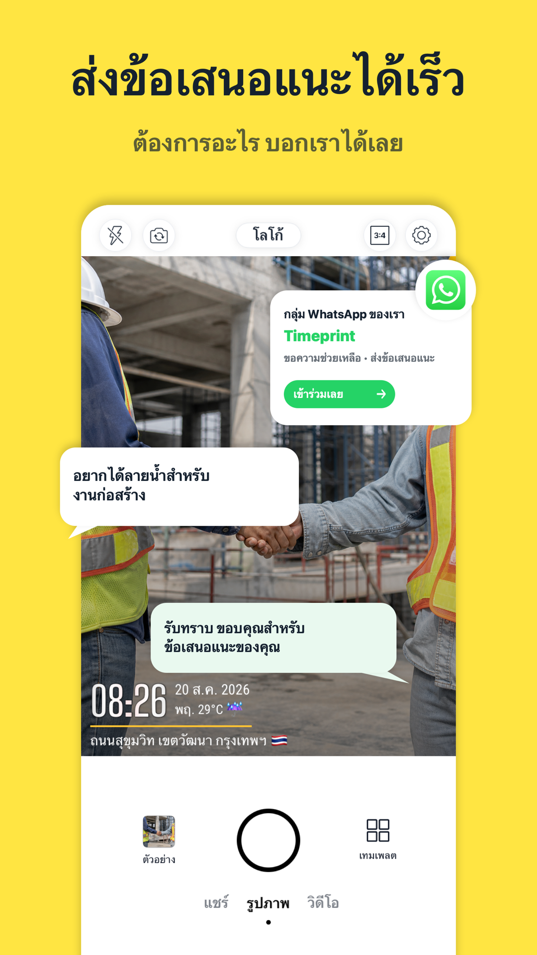 Timeprint · Google Play · 6