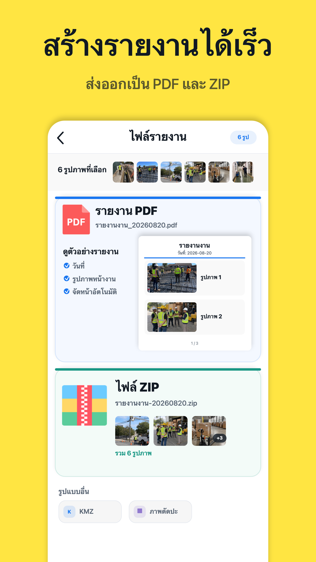 Timeprint · Google Play · 8