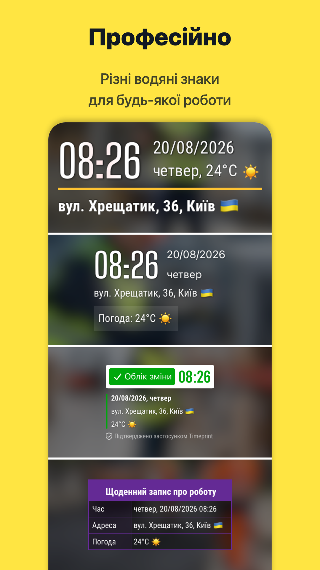 Timeprint · Google Play · 2