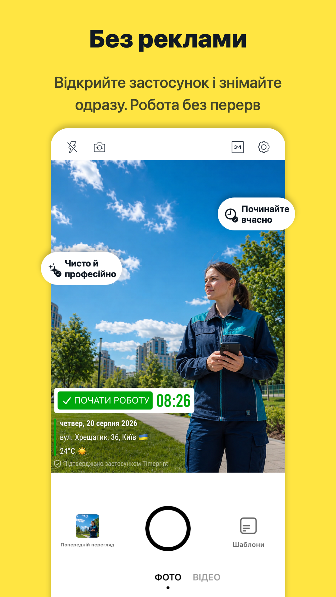 Timeprint · Google Play · 4