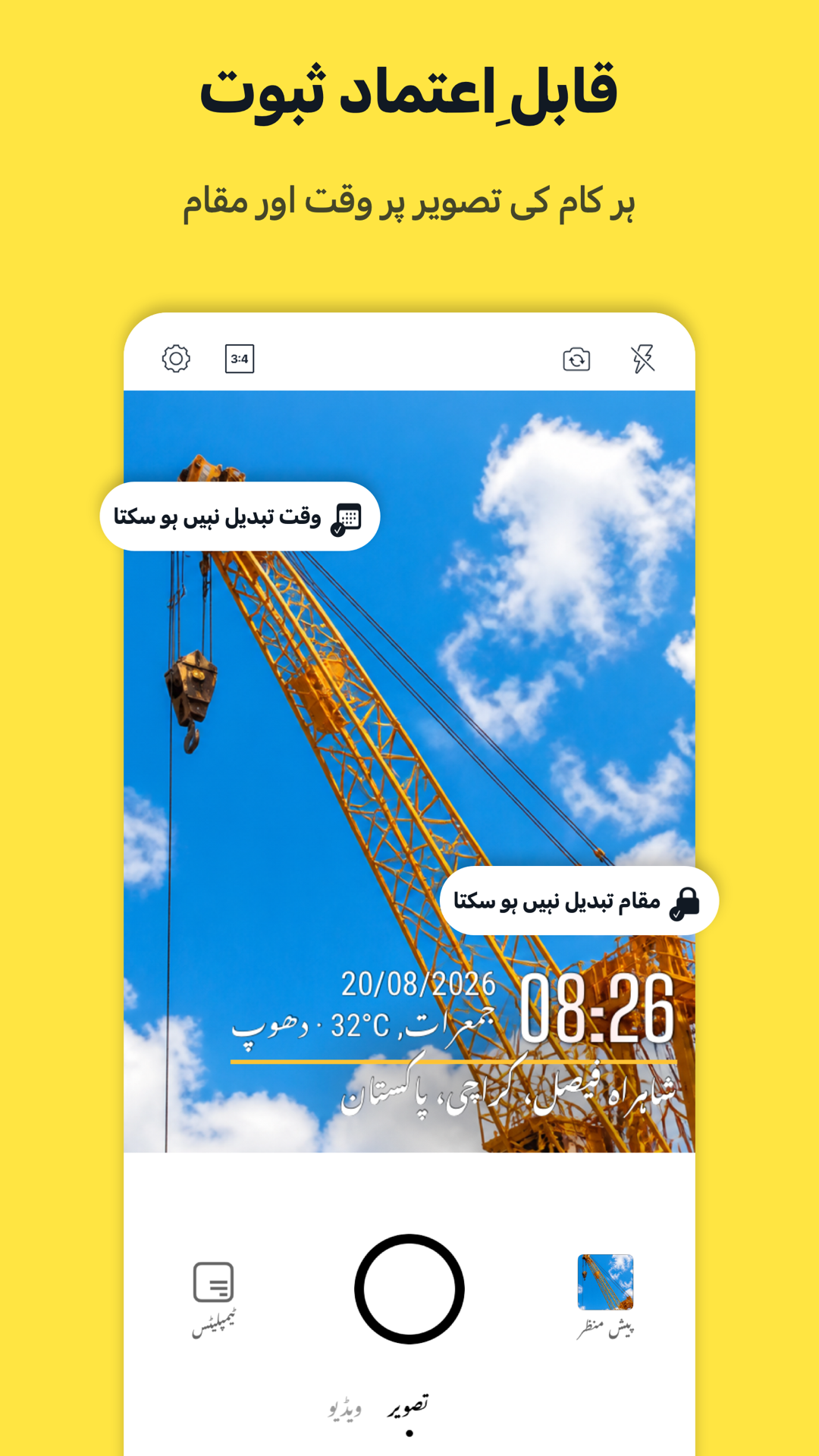 Timeprint · Google Play · 1