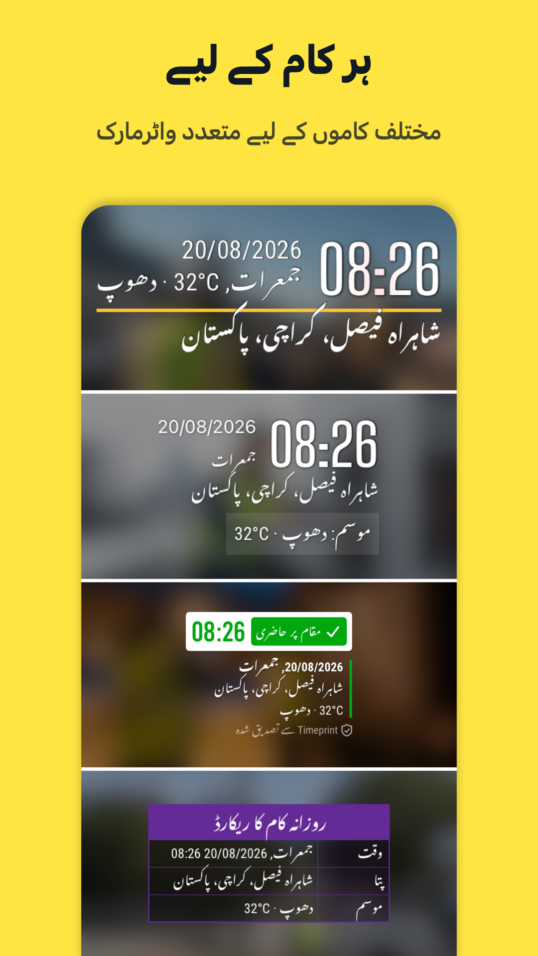 Timeprint · Google Play · 2