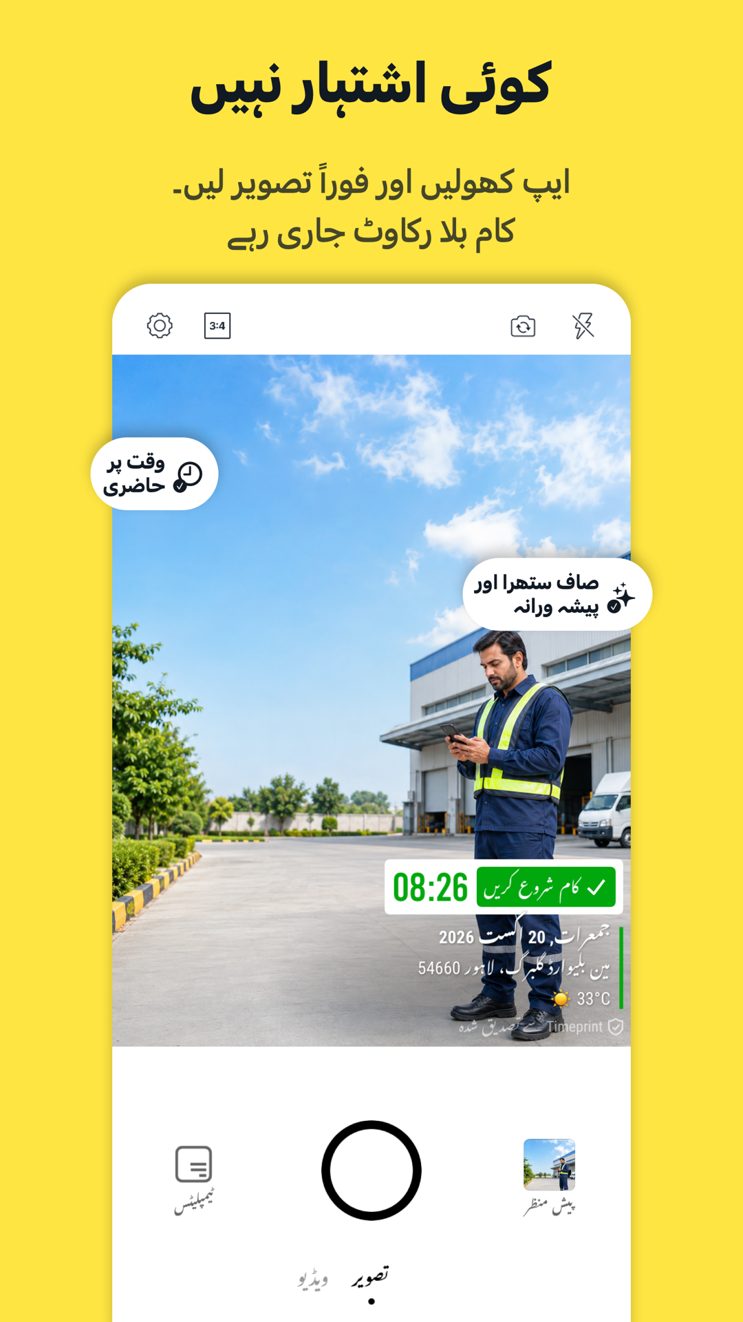 Timeprint · Google Play · 4
