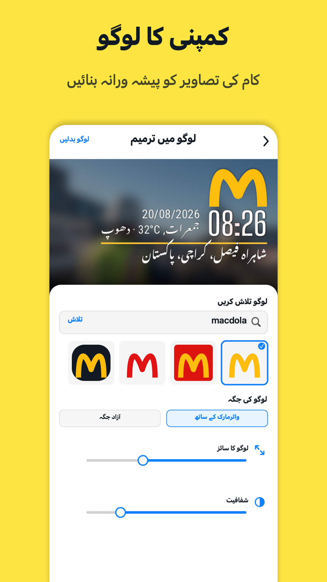Timeprint · Google Play · 6